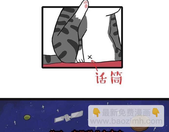 第28话 与喵星失去联系的吾皇7