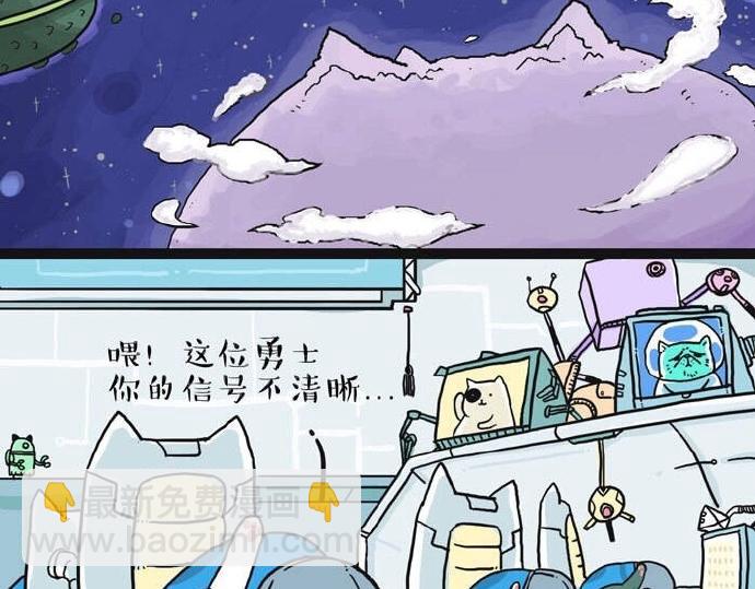 第28话 与喵星失去联系的吾皇9
