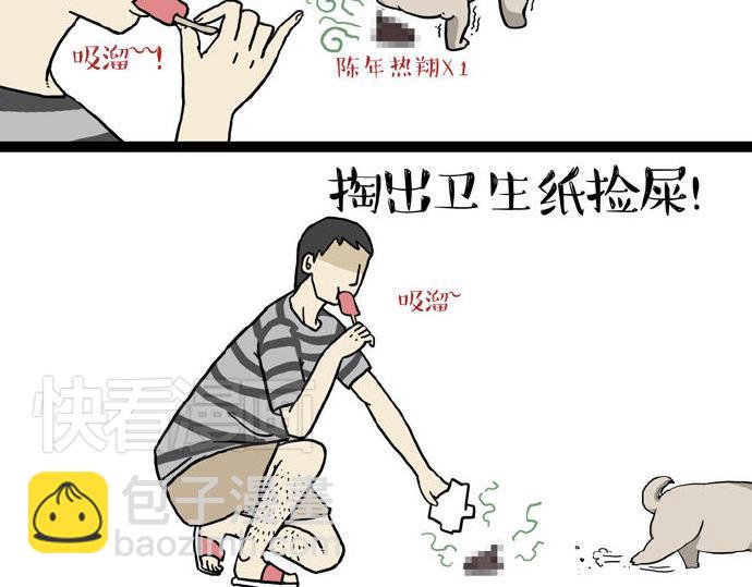 第29话 就算高考也要铲屎10