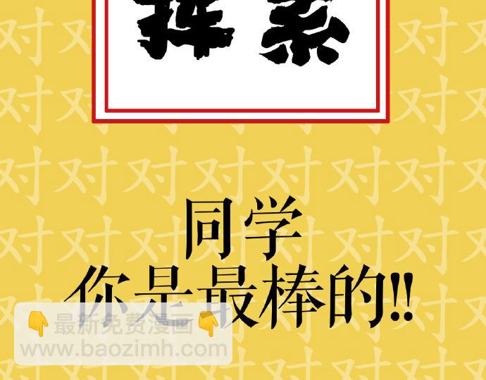 第29话 就算高考也要铲屎6