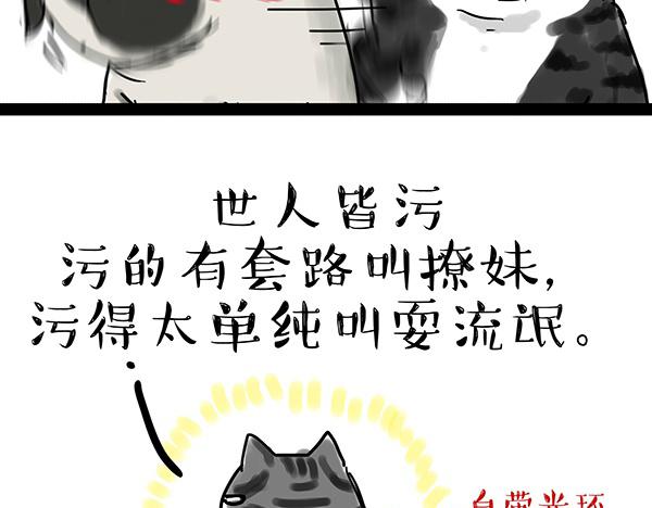 第32话 七夕你为什么还单身？12