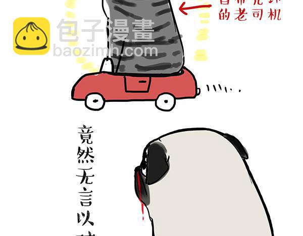 第32话 七夕你为什么还单身？13