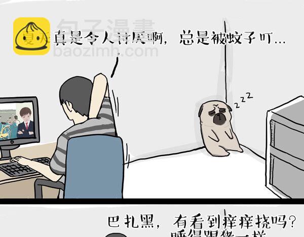 第32话 七夕你为什么还单身？15