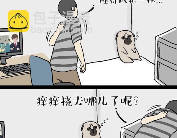 第32话 七夕你为什么还单身？16