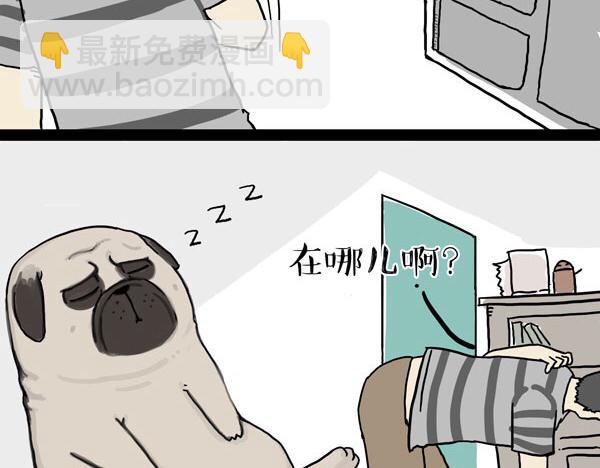 第32话 七夕你为什么还单身？18
