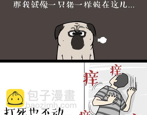第32话 七夕你为什么还单身？25