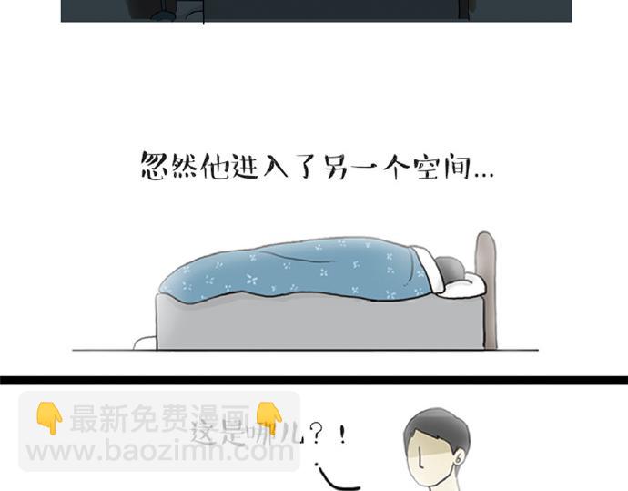第32话 七夕你为什么还单身？29