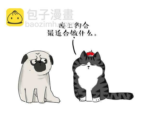 第32话 七夕你为什么还单身？3