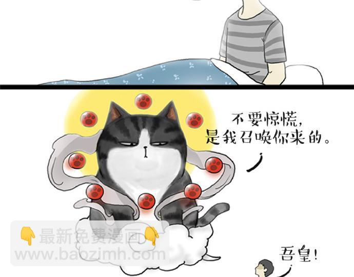 第32话 七夕你为什么还单身？30