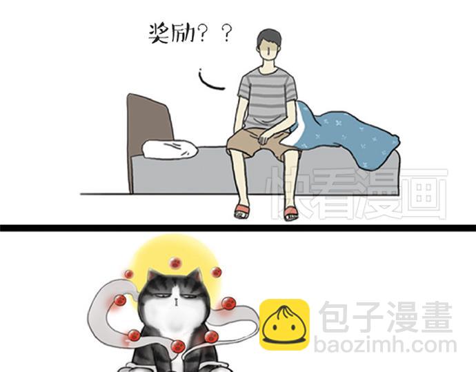 第32话 七夕你为什么还单身？32