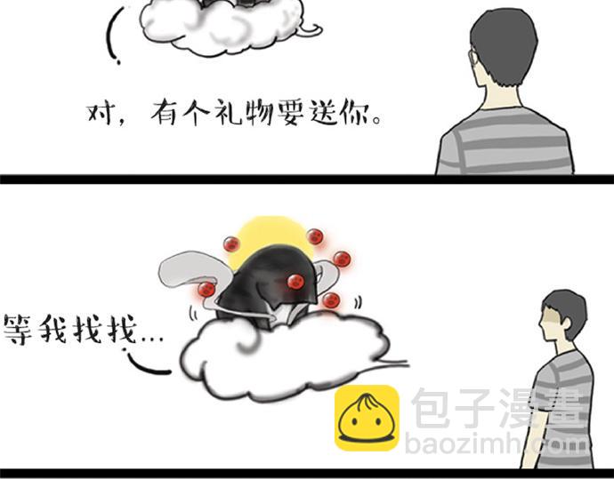 第32话 七夕你为什么还单身？33