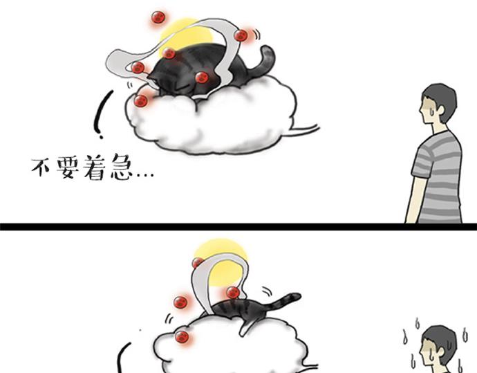 第32话 七夕你为什么还单身？34