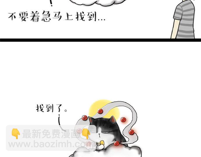 第32话 七夕你为什么还单身？35