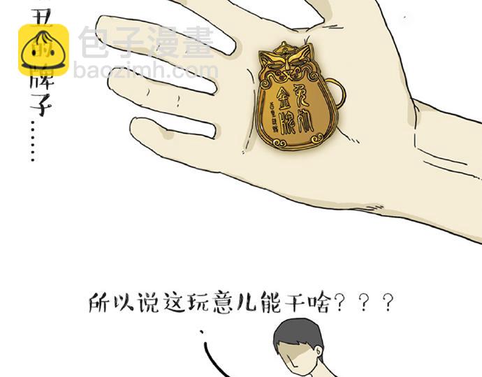 第32话 七夕你为什么还单身？38