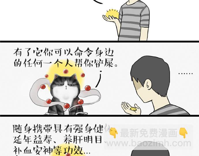 第32话 七夕你为什么还单身？39