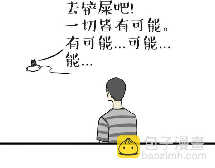 第32话 七夕你为什么还单身？42