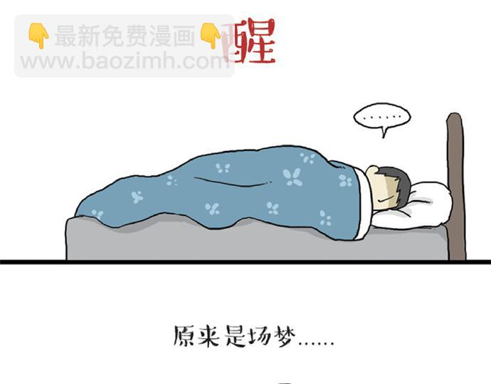 第32话 七夕你为什么还单身？43