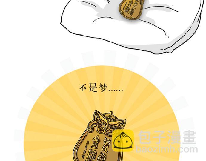 第32话 七夕你为什么还单身？46