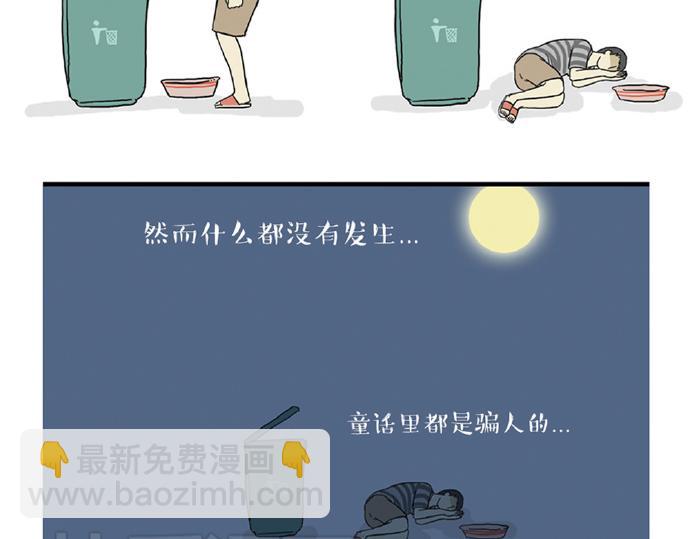 第32话 七夕你为什么还单身？54