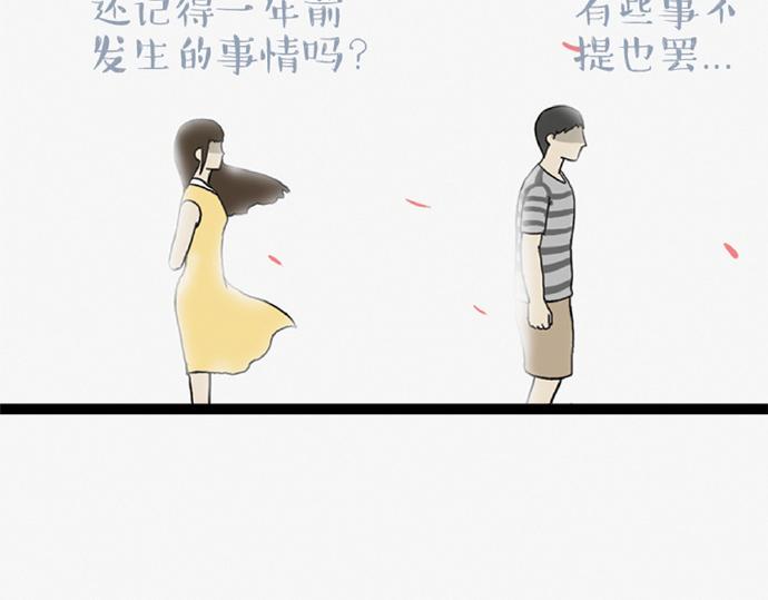 第32话 七夕你为什么还单身？59