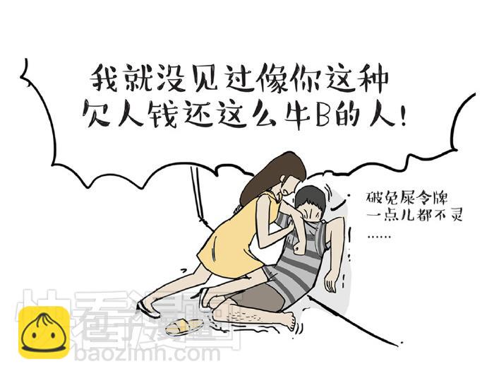 第32话 七夕你为什么还单身？61