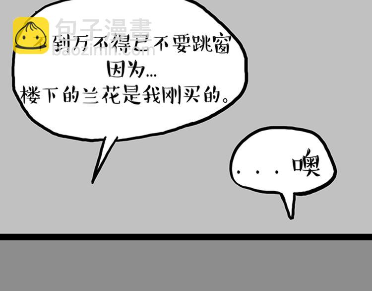 第33话 洗猫的少年总是孤独的28