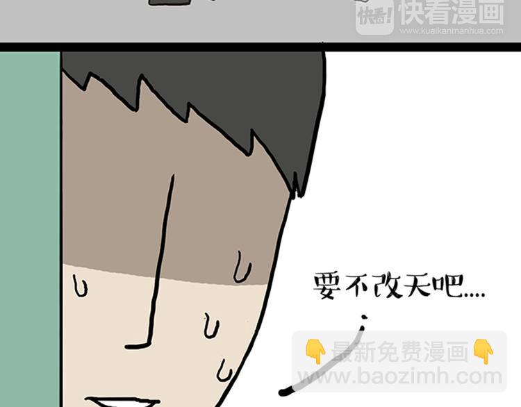 第33话 洗猫的少年总是孤独的35