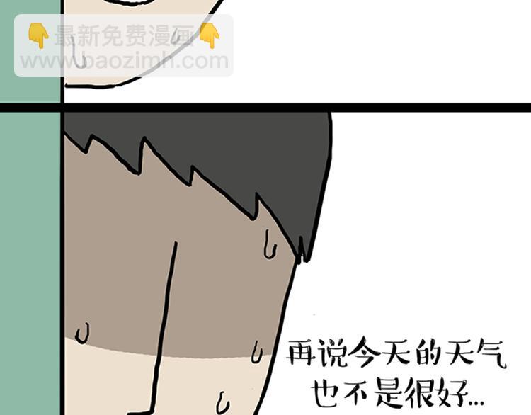第33话 洗猫的少年总是孤独的36