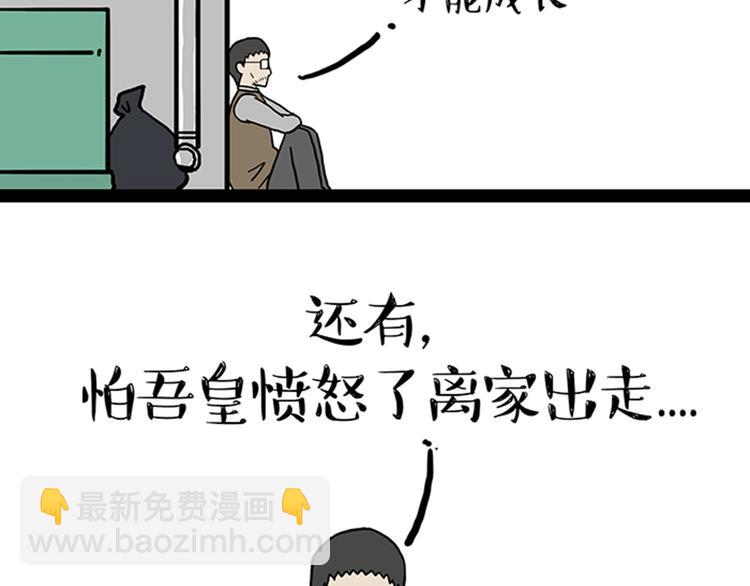 第33话 洗猫的少年总是孤独的41