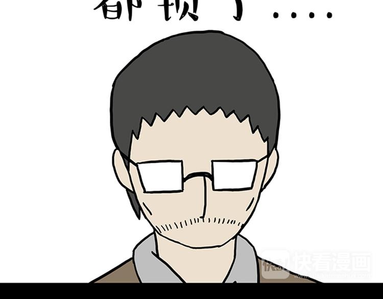 第33话 洗猫的少年总是孤独的44
