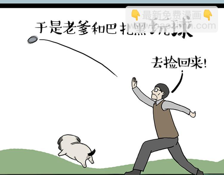 第33话 洗猫的少年总是孤独的47