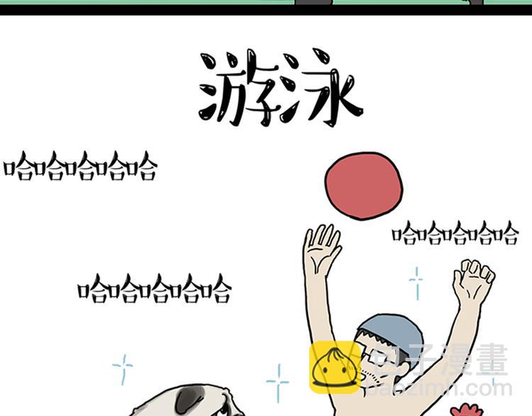 第33话 洗猫的少年总是孤独的52