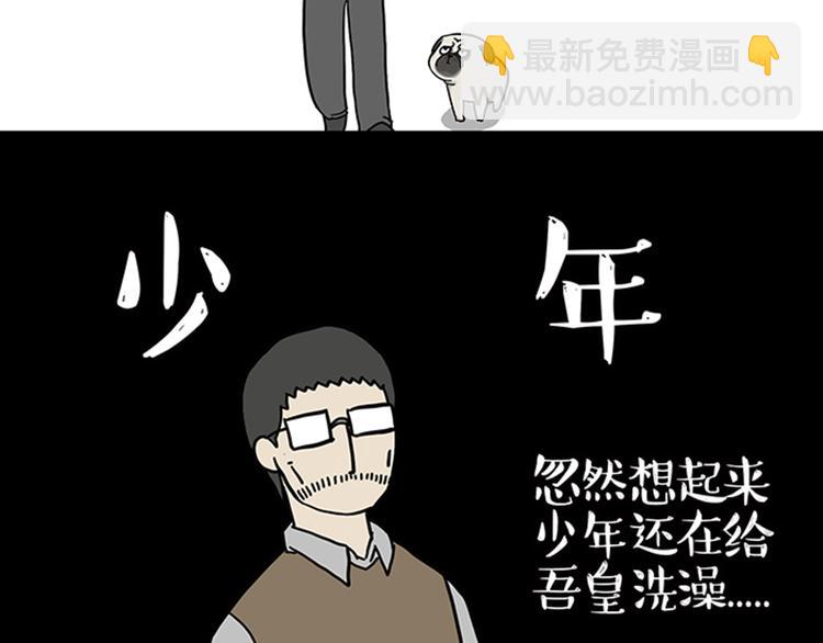 第33话 洗猫的少年总是孤独的58
