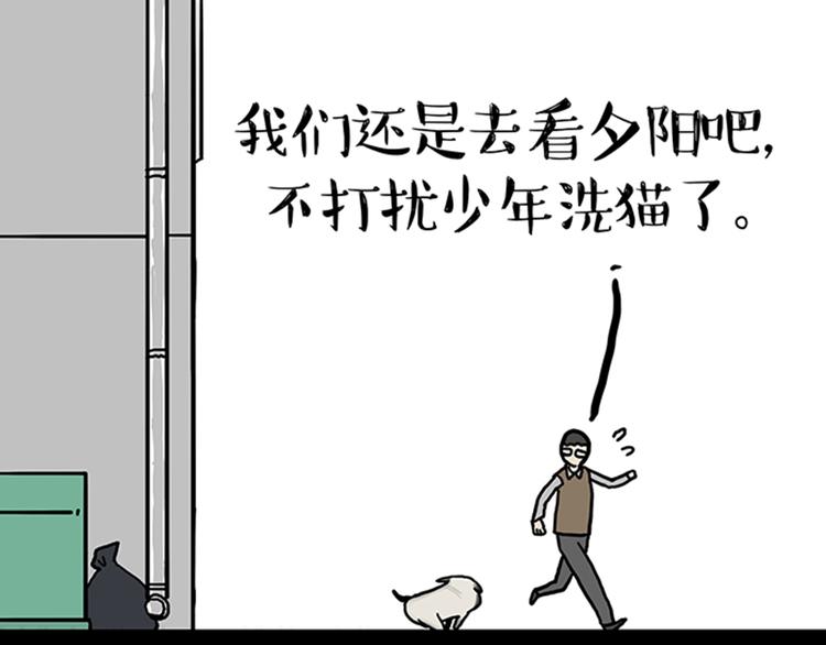 第33话 洗猫的少年总是孤独的67