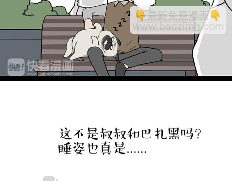 第33话 洗猫的少年总是孤独的73