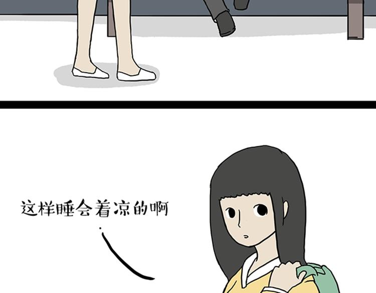 第33话 洗猫的少年总是孤独的75