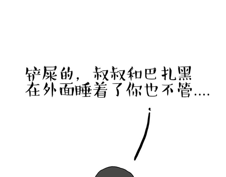 第33话 洗猫的少年总是孤独的80