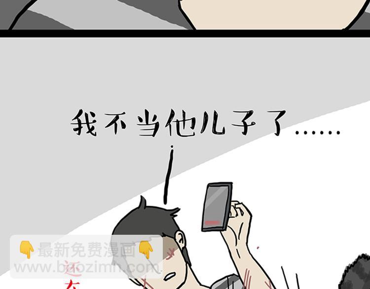 第33话 洗猫的少年总是孤独的83
