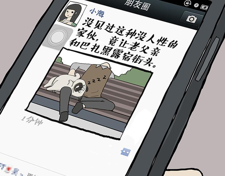 第33话 洗猫的少年总是孤独的88