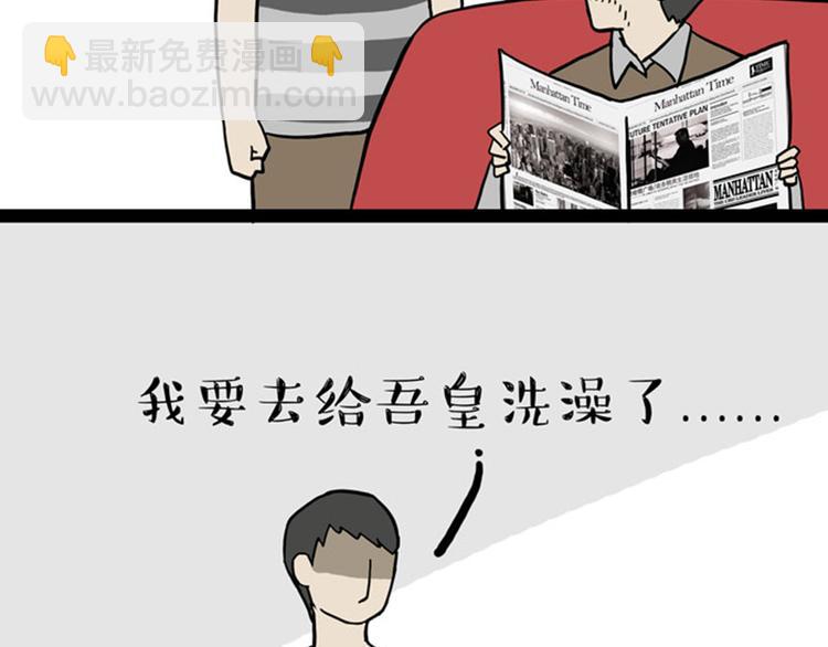 第33话 洗猫的少年总是孤独的9