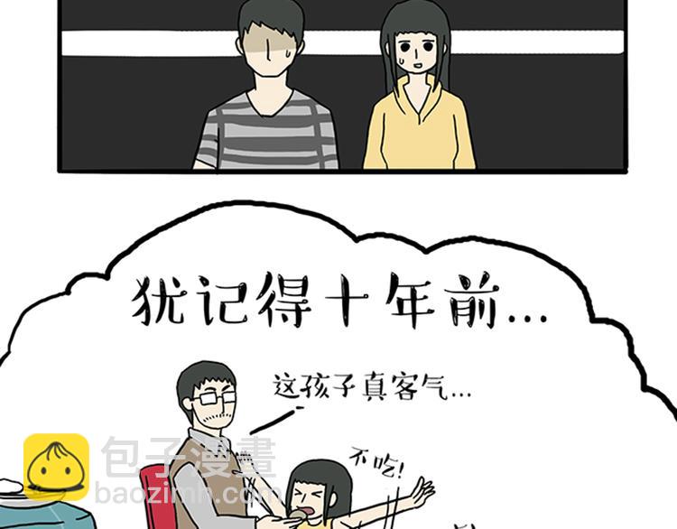 第34话 总有一些时刻很想虐狗16
