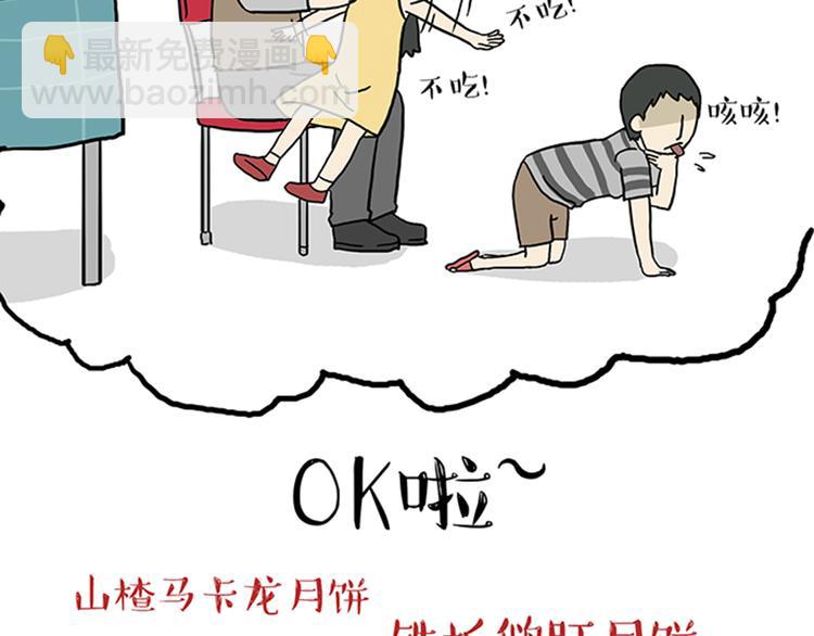 第34话 总有一些时刻很想虐狗17