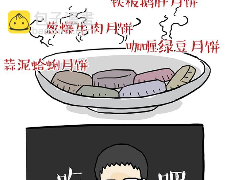 第34话 总有一些时刻很想虐狗18