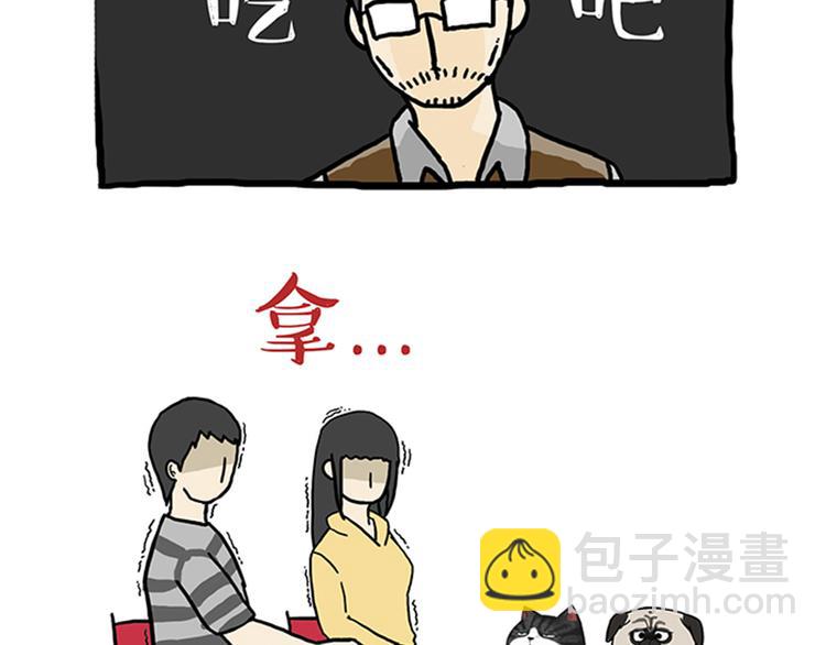 第34话 总有一些时刻很想虐狗19