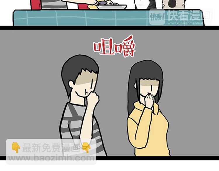 第34话 总有一些时刻很想虐狗20