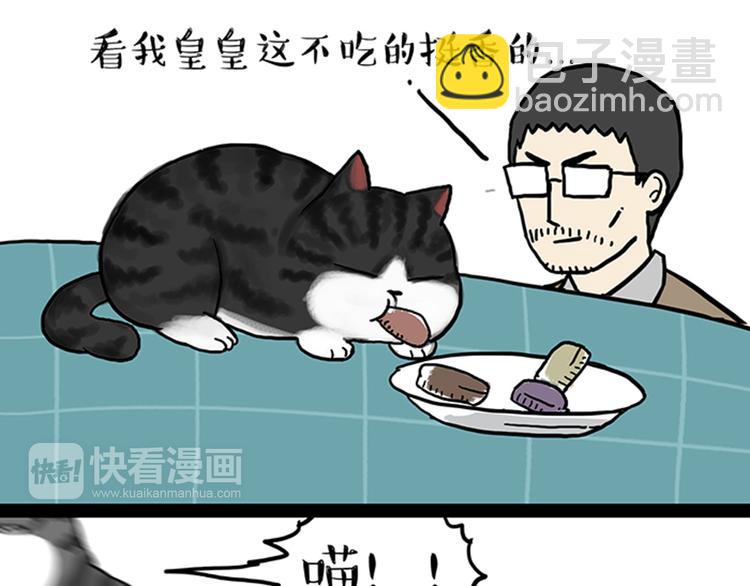 第34话 总有一些时刻很想虐狗23