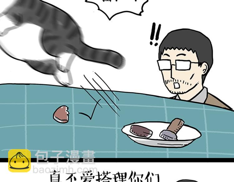 第34话 总有一些时刻很想虐狗24