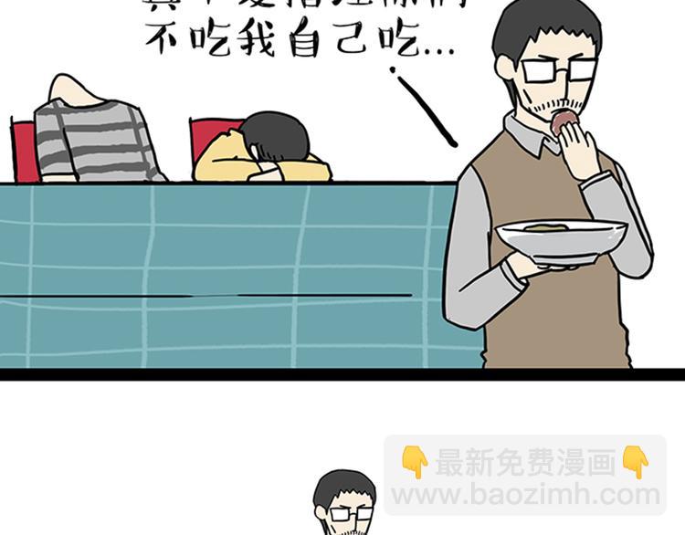 第34话 总有一些时刻很想虐狗25