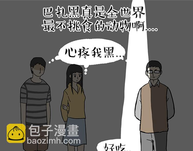 第34话 总有一些时刻很想虐狗29