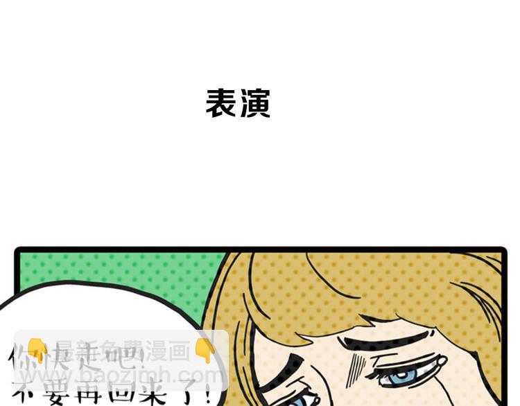 第34话 总有一些时刻很想虐狗31